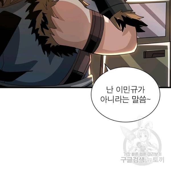 리부트 시스템 77화 19
