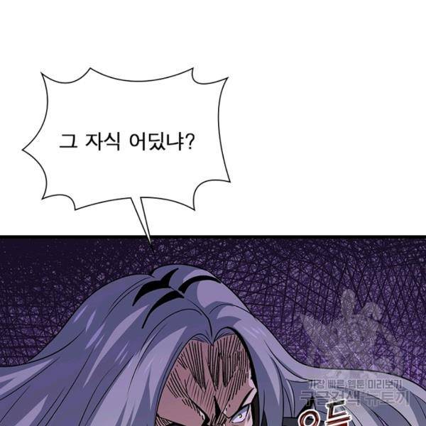 리부트 시스템 77화 20