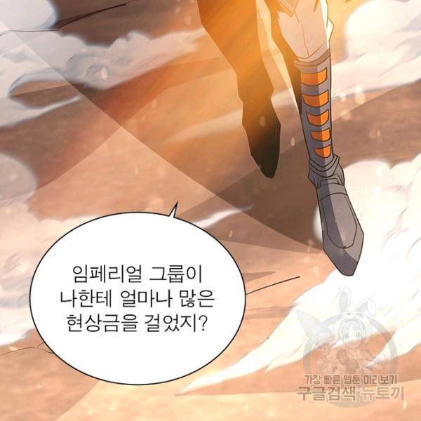 리부트 시스템 77화 24