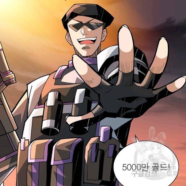 리부트 시스템 77화 26