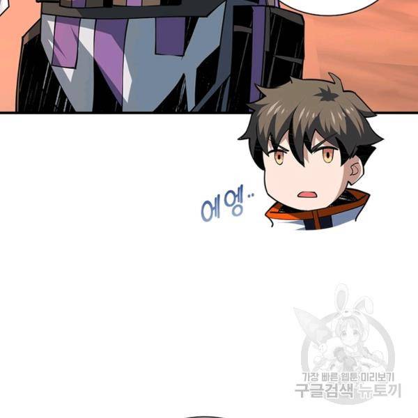 리부트 시스템 77화 27