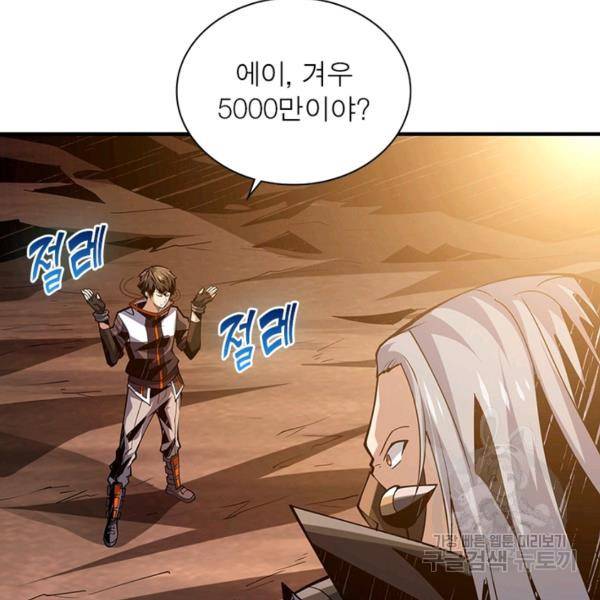 리부트 시스템 77화 28