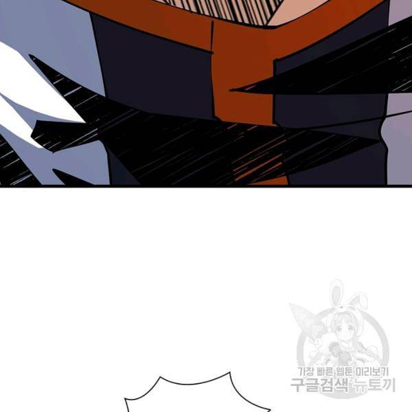 리부트 시스템 77화 37