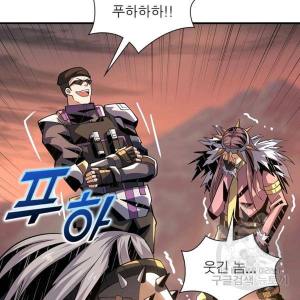 리부트 시스템 77화 38