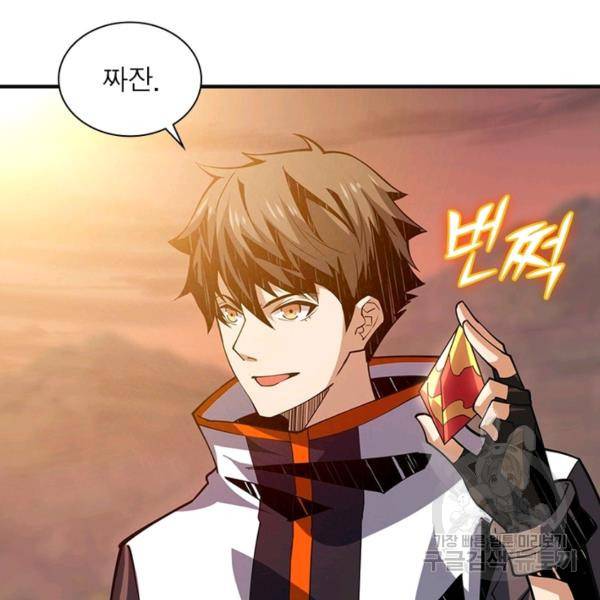 리부트 시스템 77화 40
