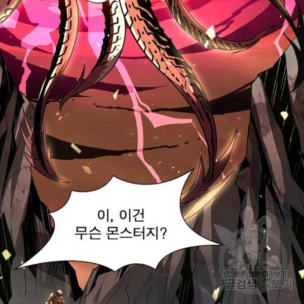 리부트 시스템 77화 47