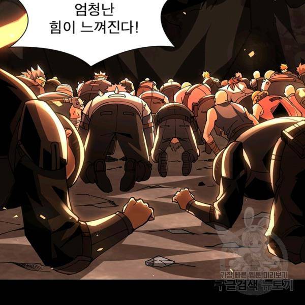리부트 시스템 77화 53