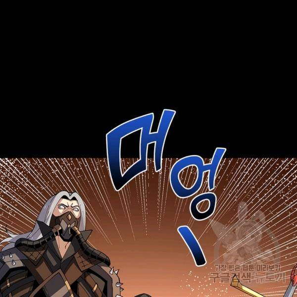 리부트 시스템 77화 54