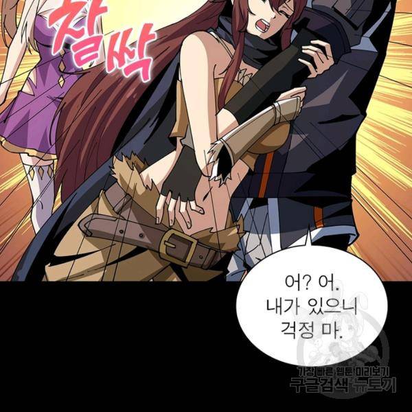 리부트 시스템 77화 62