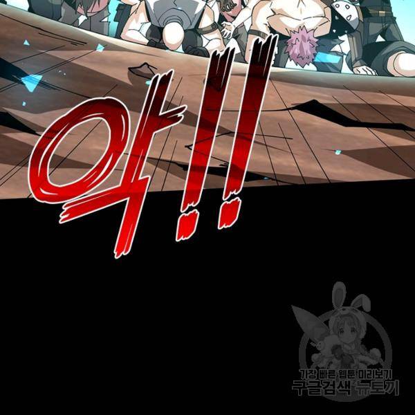 리부트 시스템 77화 66