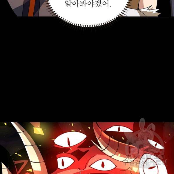 리부트 시스템 77화 73
