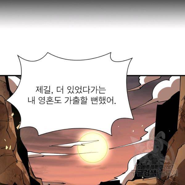 리부트 시스템 77화 78
