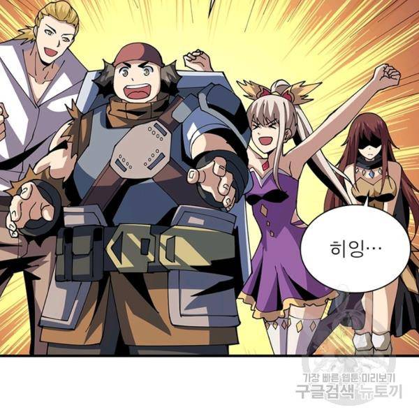 리부트 시스템 77화 93