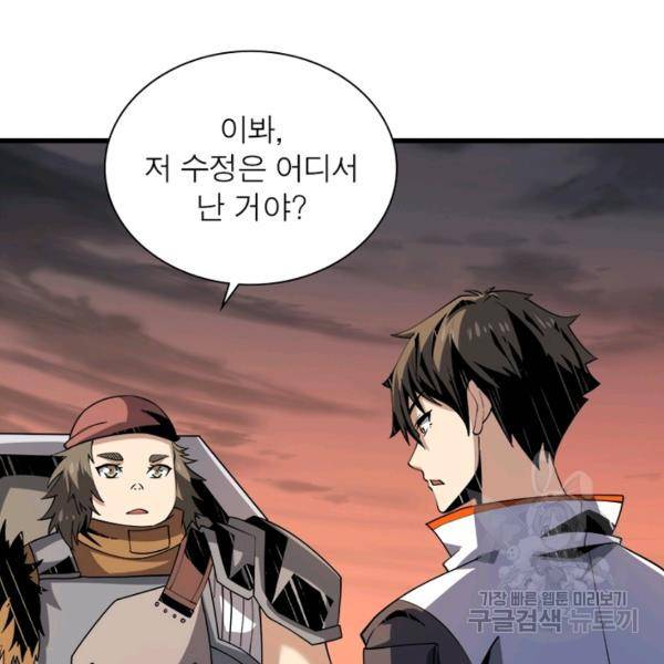 리부트 시스템 77화 98