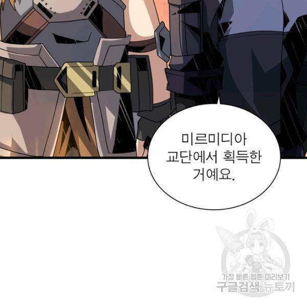 리부트 시스템 77화 99