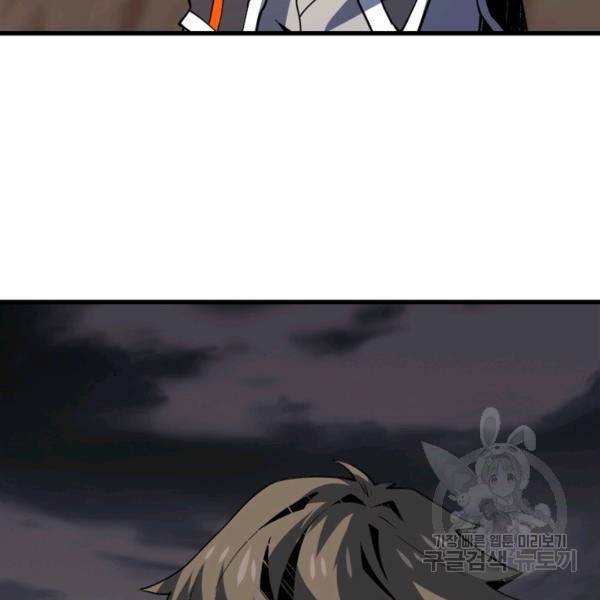 리부트 시스템 77화 105