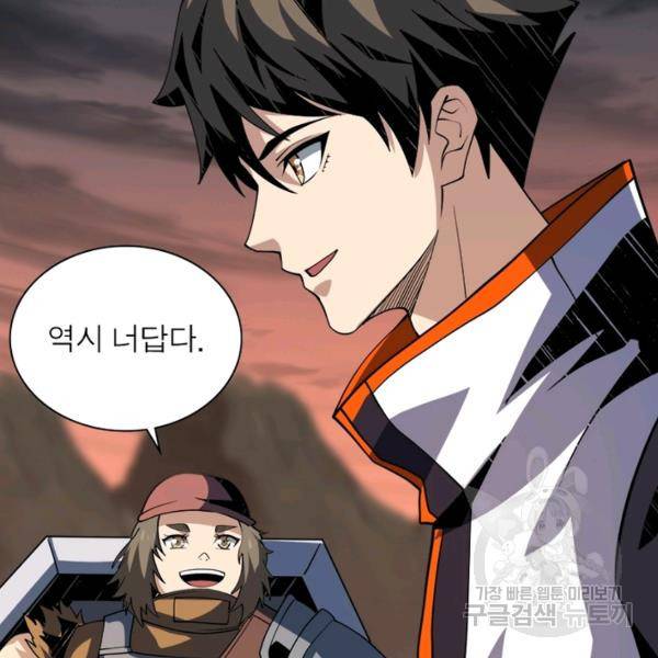 리부트 시스템 77화 106