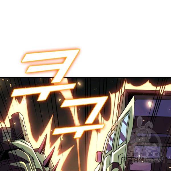 리부트 시스템 77화 112