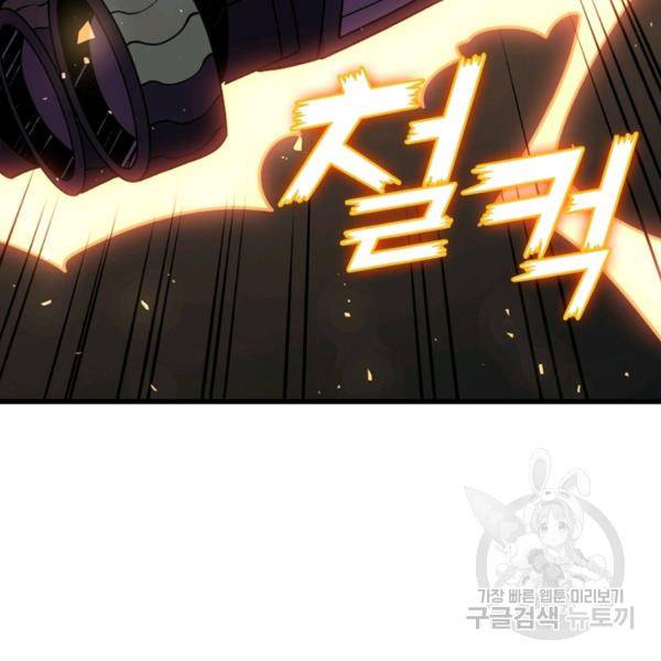 리부트 시스템 77화 115