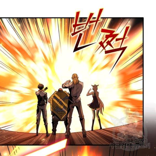 리부트 시스템 77화 116