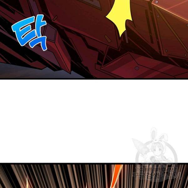 리부트 시스템 77화 124