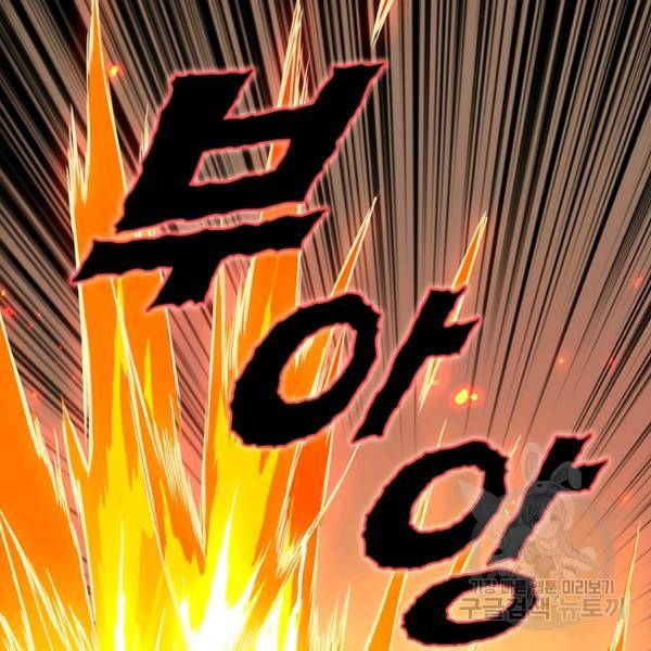 리부트 시스템 77화 125