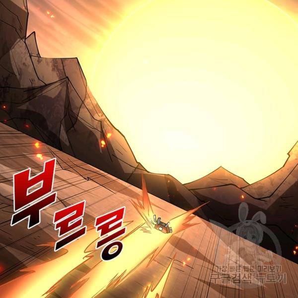 리부트 시스템 77화 129
