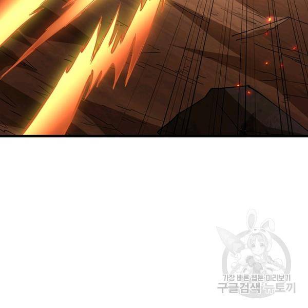 리부트 시스템 77화 130