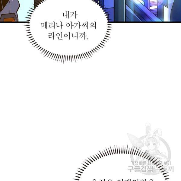 리부트 시스템 77화 134