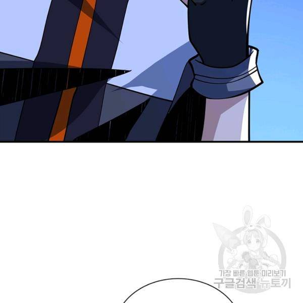 리부트 시스템 77화 136
