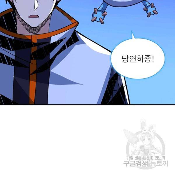 리부트 시스템 77화 138