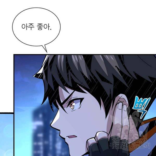리부트 시스템 77화 139