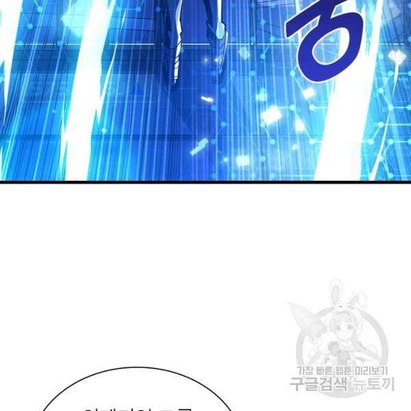 리부트 시스템 77화 142