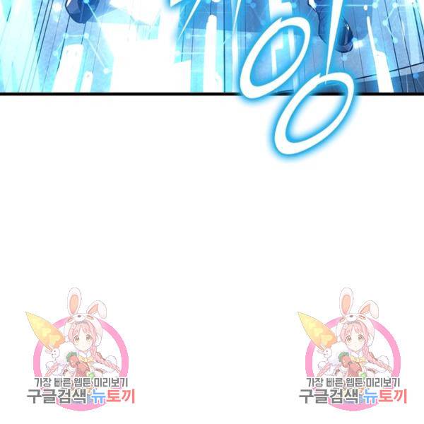 리부트 시스템 77화 145