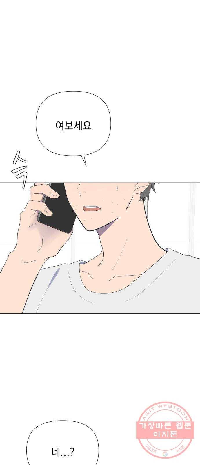 달로 만든 아이 18화 2