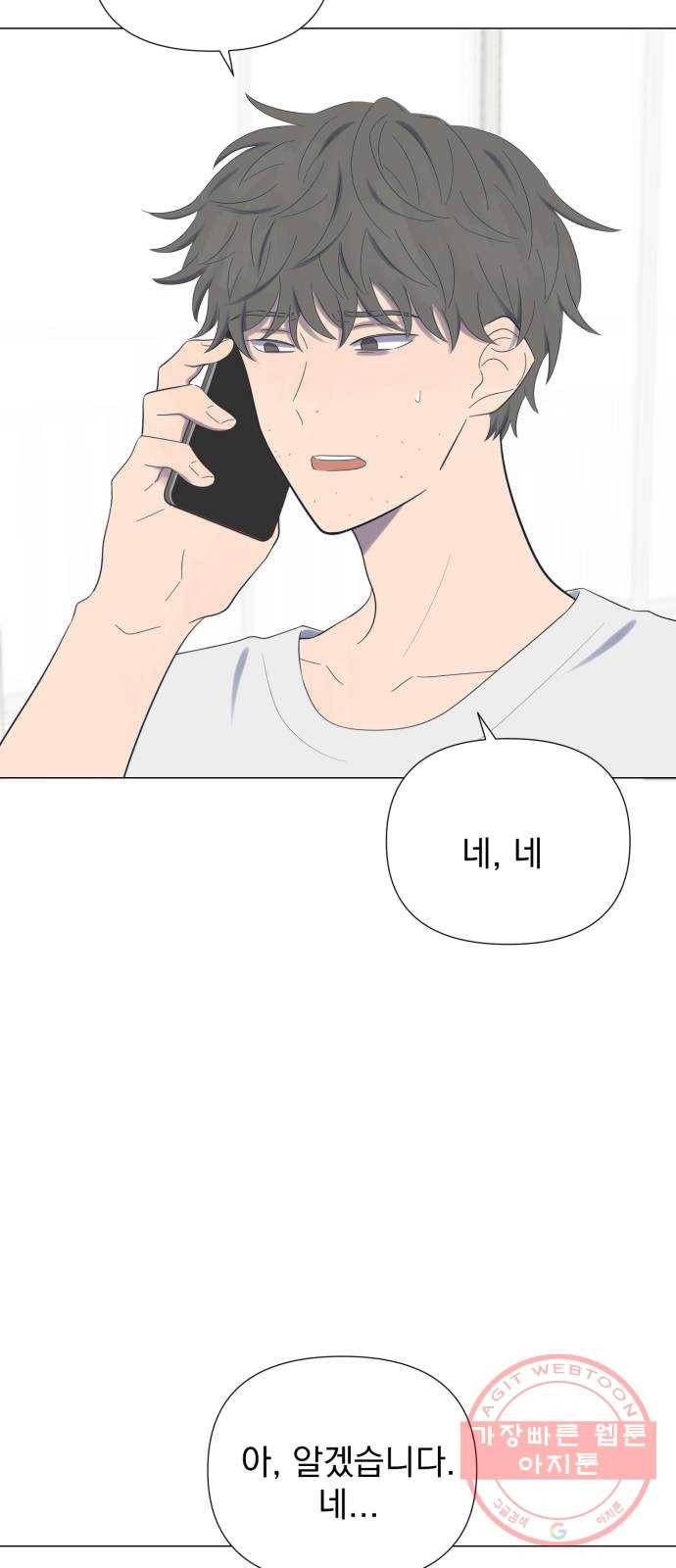 달로 만든 아이 18화 3