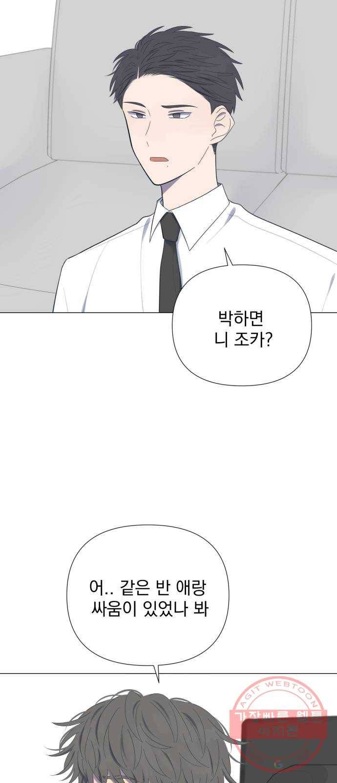 달로 만든 아이 18화 6