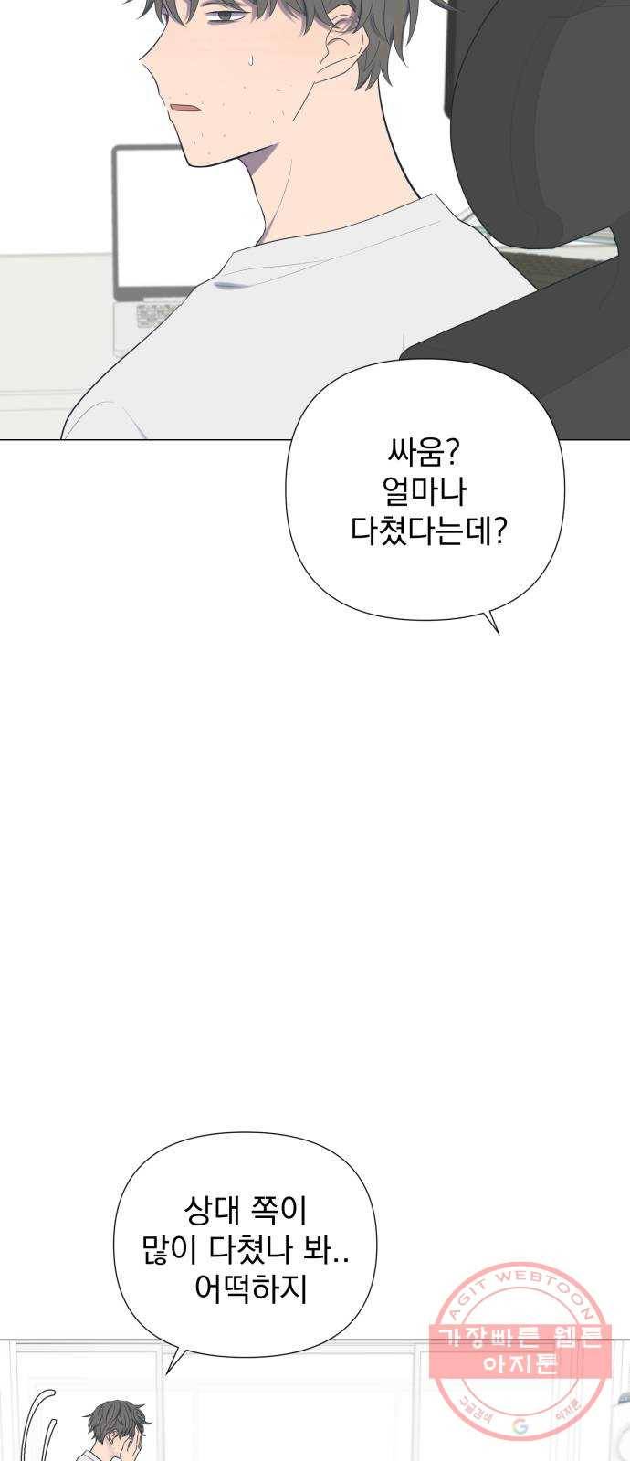 달로 만든 아이 18화 7