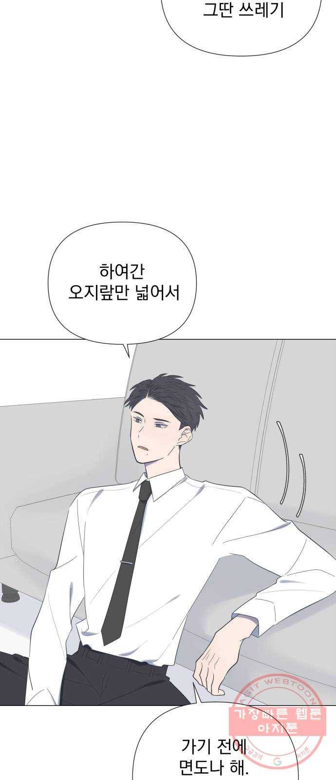 달로 만든 아이 18화 15