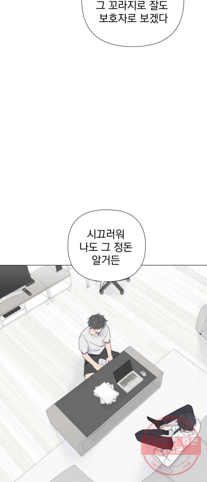 달로 만든 아이 18화 16