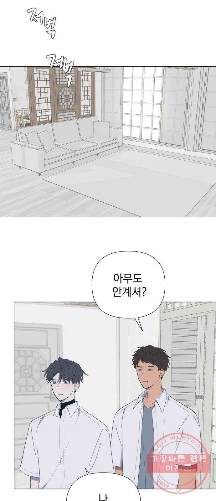달로 만든 아이 18화 19