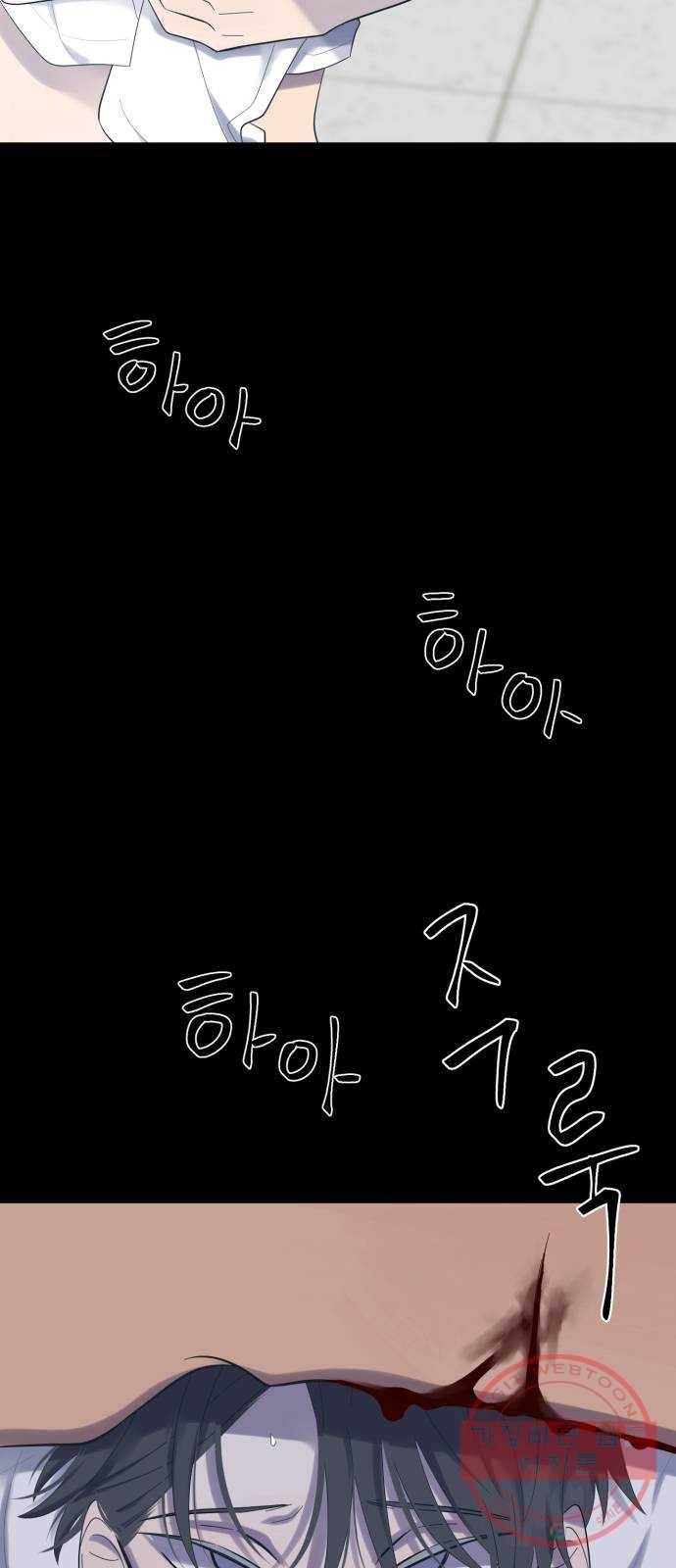 달로 만든 아이 18화 30