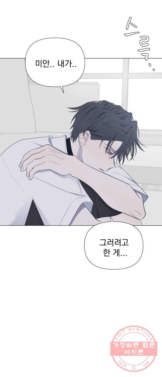 달로 만든 아이 18화 34
