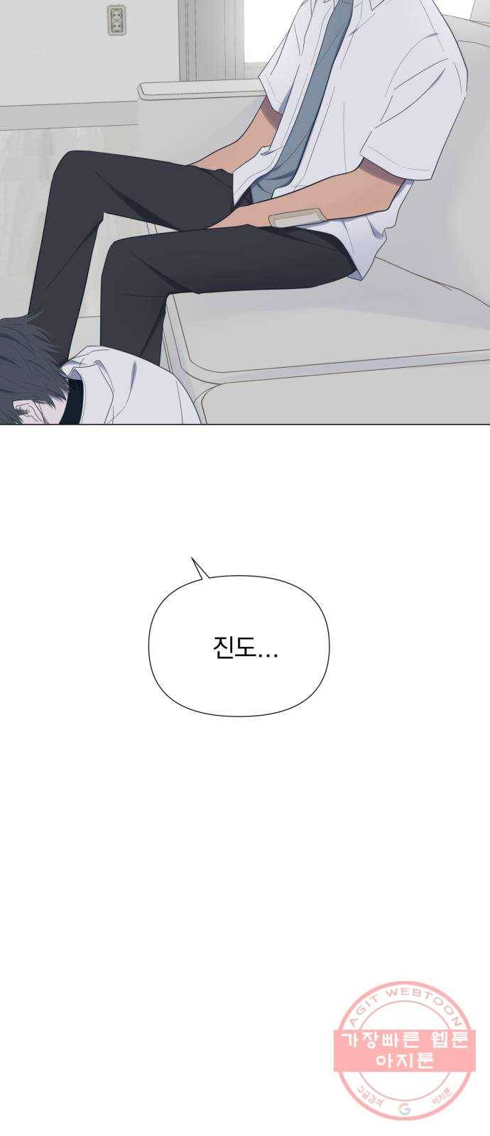 달로 만든 아이 18화 39