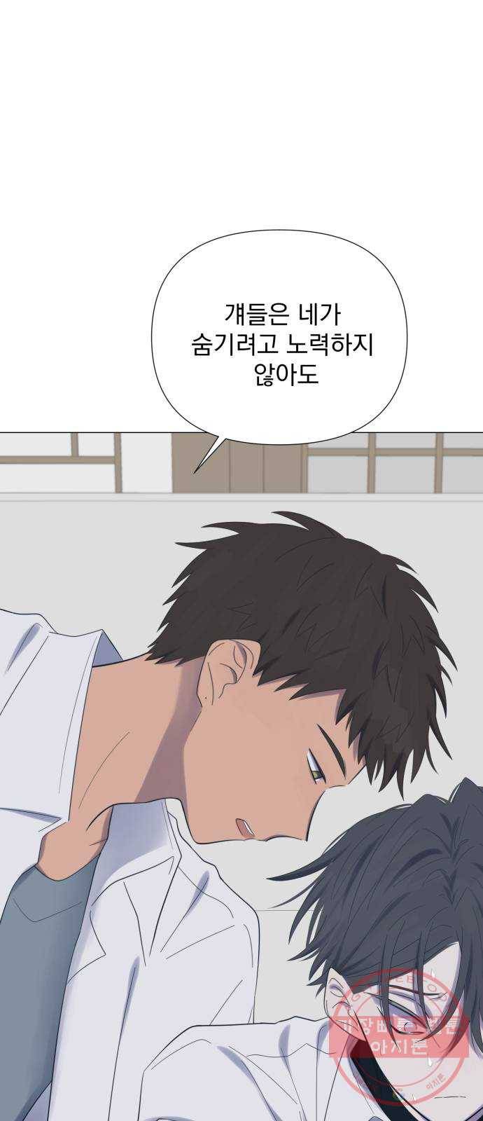 달로 만든 아이 18화 54