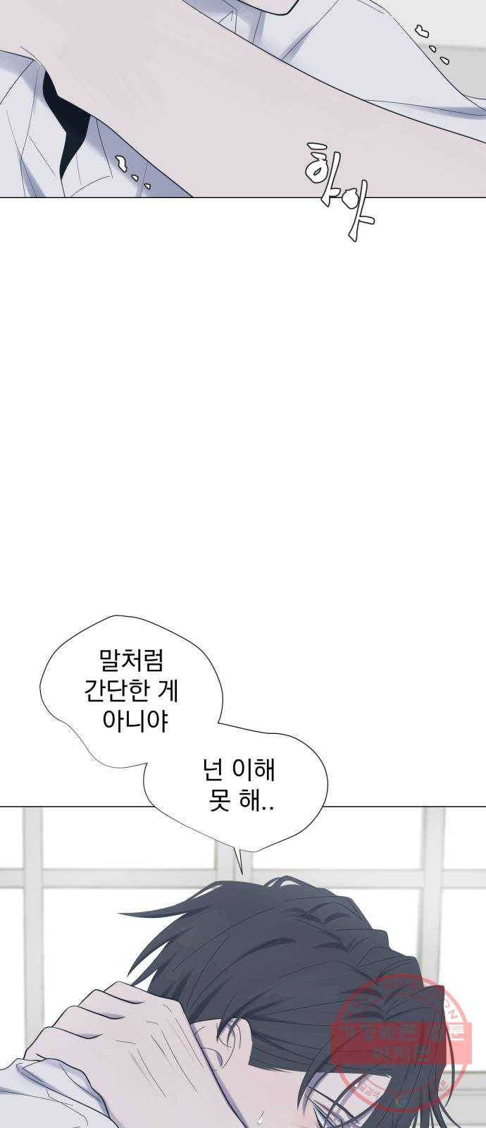 달로 만든 아이 18화 57