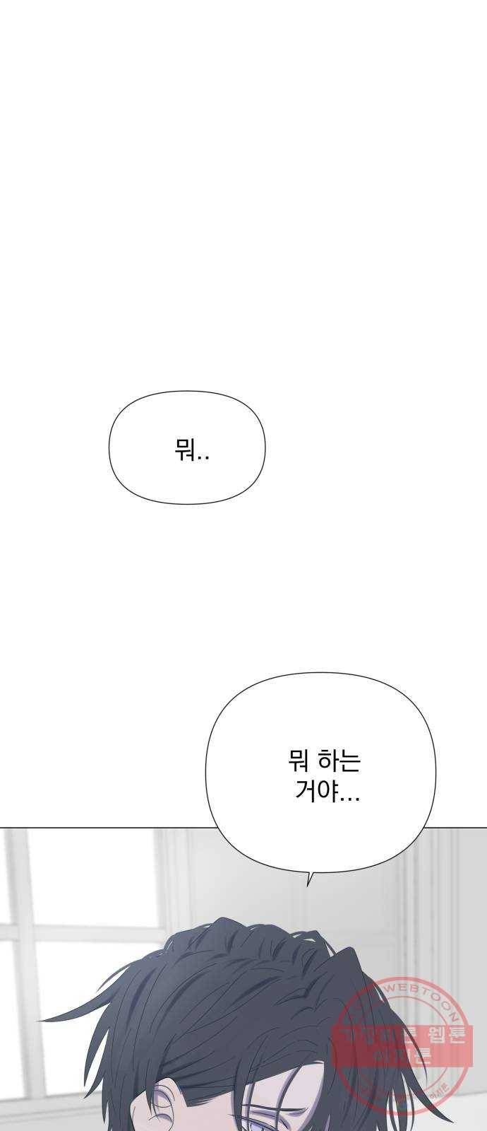 달로 만든 아이 18화 62