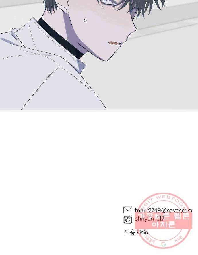 달로 만든 아이 18화 63
