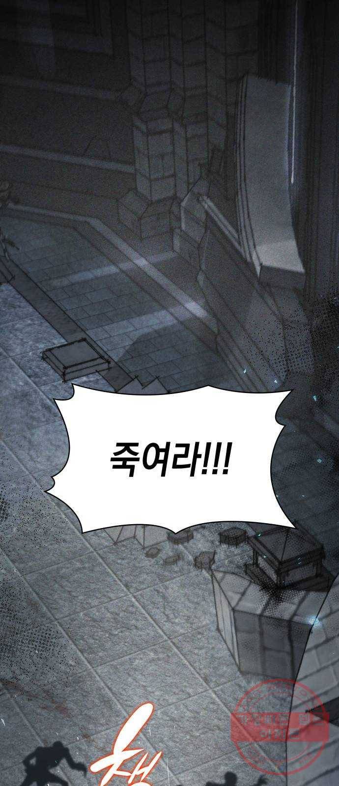 레지나레나 - 용서받지 못한 그대에게 13화 14