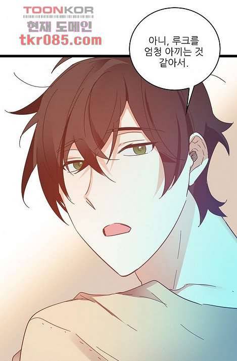 오! 나의 왕자님 18화 1